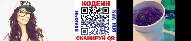 Codein напиток Lean (лин)  hydra зеркало  Таруса 