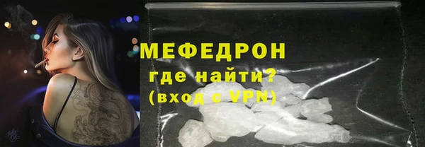 мефедрон мука Аркадак