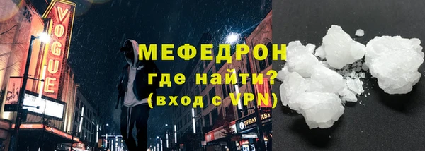 мефедрон мука Аркадак